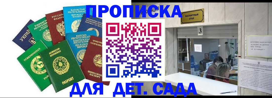 временная регистрация в Спасске-Дальнем